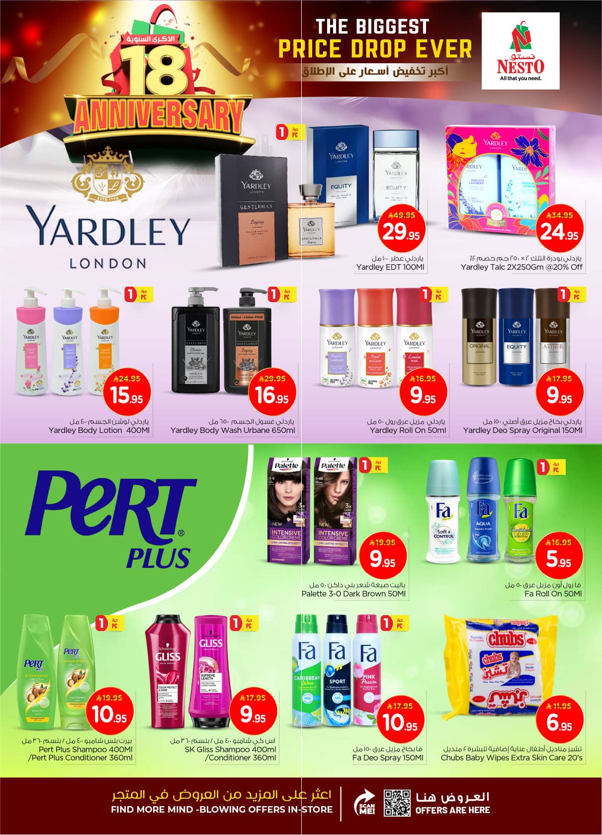 nesto offers from 12nov to 1nov 2025 عروض نستو من 12 نوفمبر حتى 1 نوفمبر 2025 صفحة رقم 22